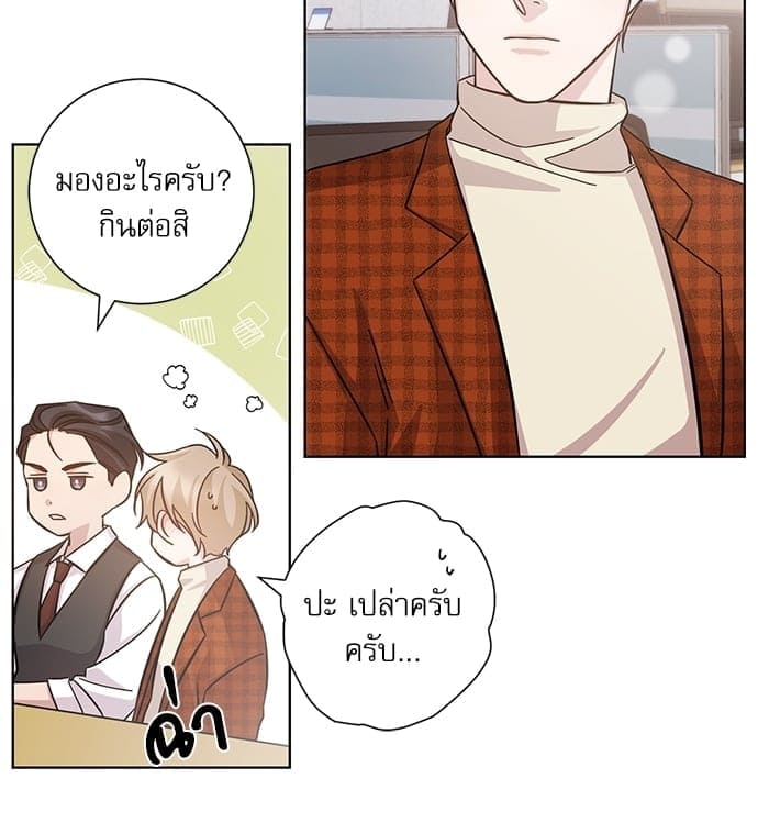 A Life Without You ตอนที่ 1929