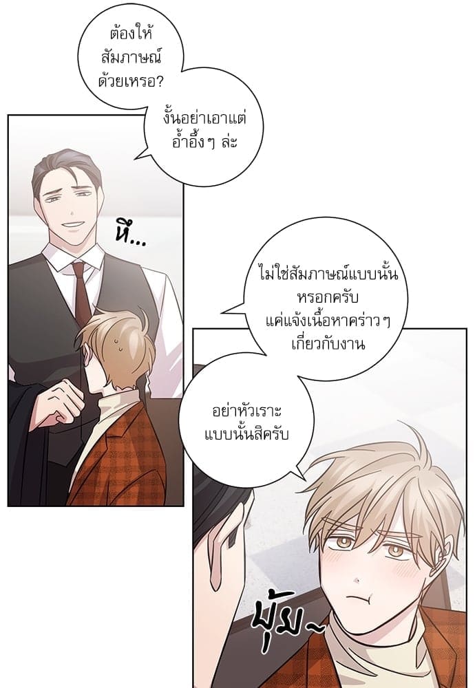 A Life Without You ตอนที่ 1944