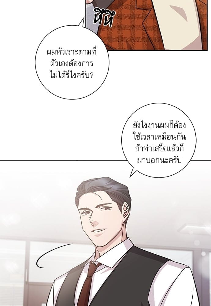 A Life Without You ตอนที่ 1945