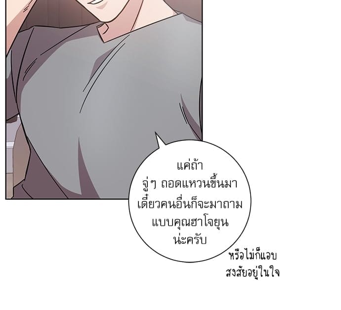 A Life Without You ตอนที่ 2020