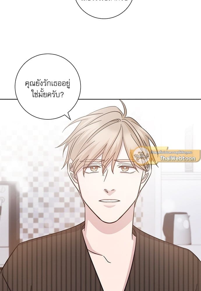 A Life Without You ตอนที่ 2024