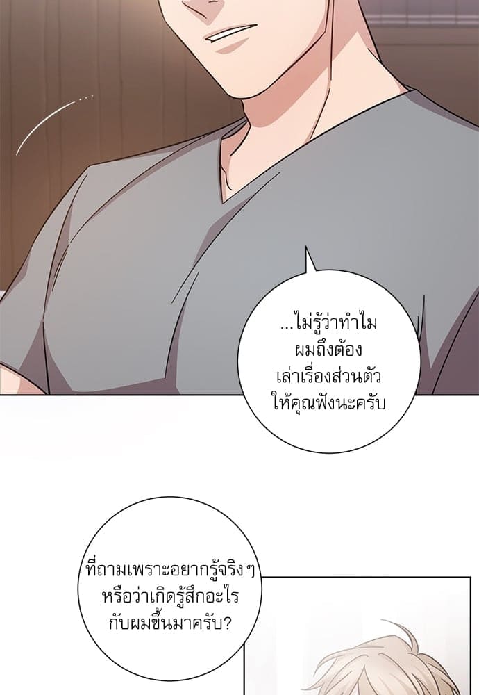 A Life Without You ตอนที่ 2026