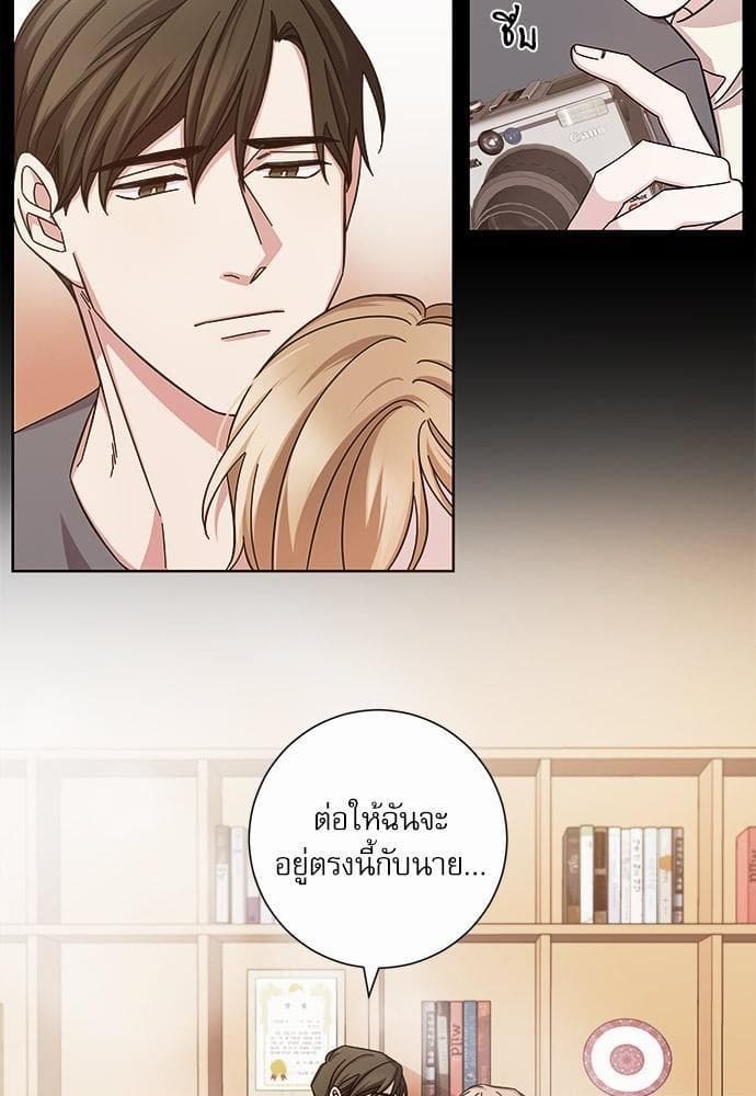 A Life Without You ตอนที่ 203