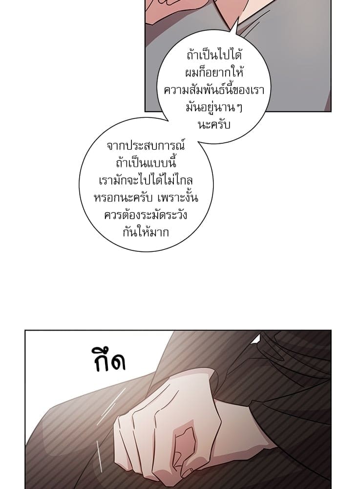 A Life Without You ตอนที่ 2030