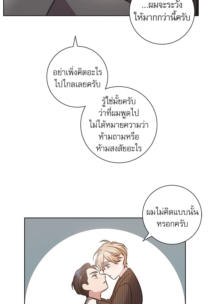 A Life Without You ตอนที่ 2037