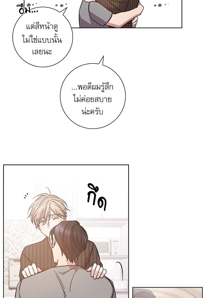 A Life Without You ตอนที่ 2038