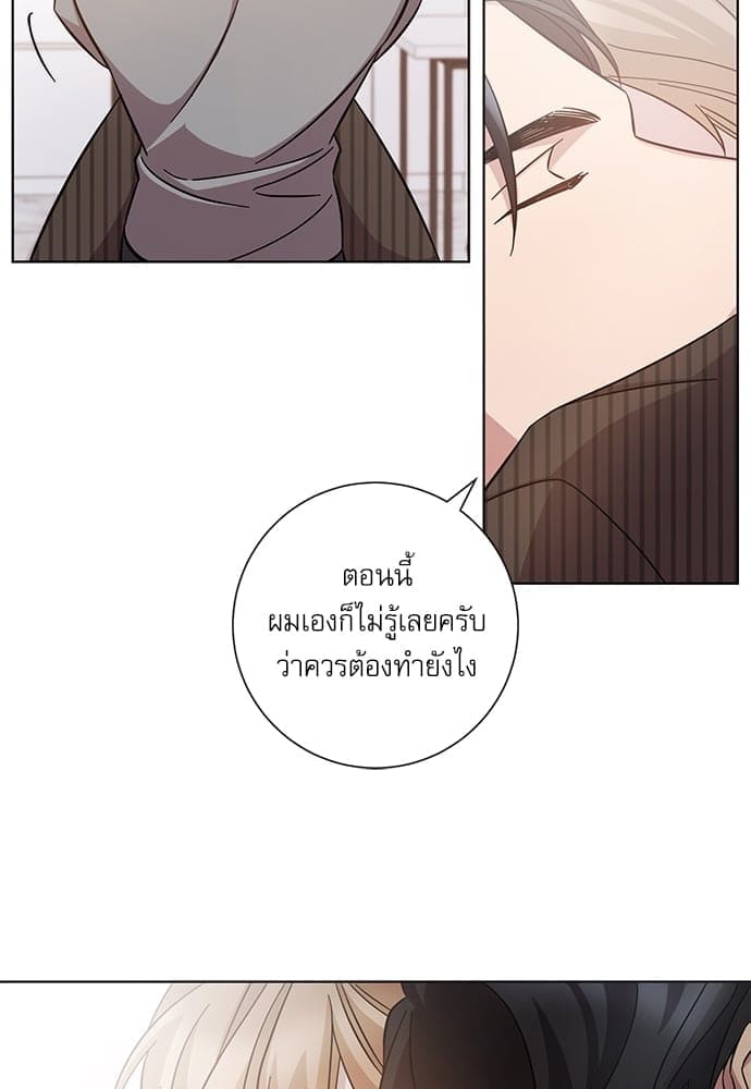 A Life Without You ตอนที่ 2039