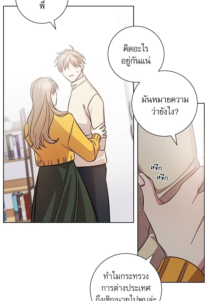 A Life Without You ตอนที่ 2045