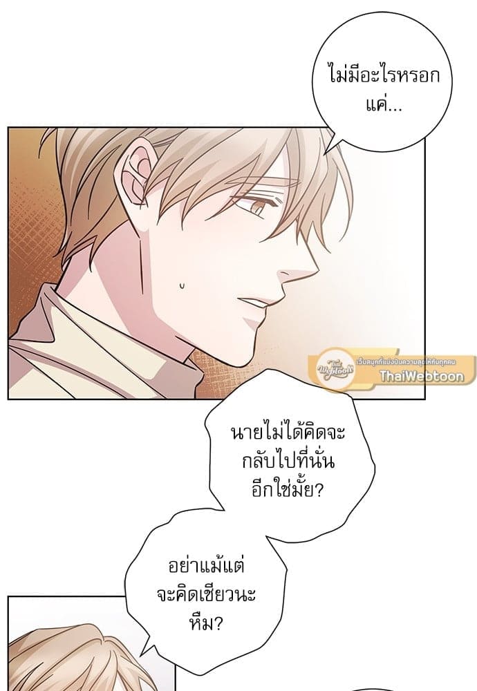 A Life Without You ตอนที่ 2047