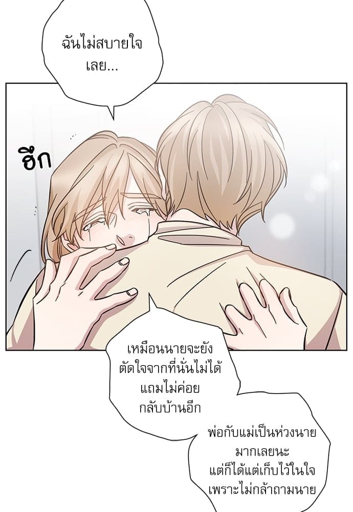 A Life Without You ตอนที่ 2049