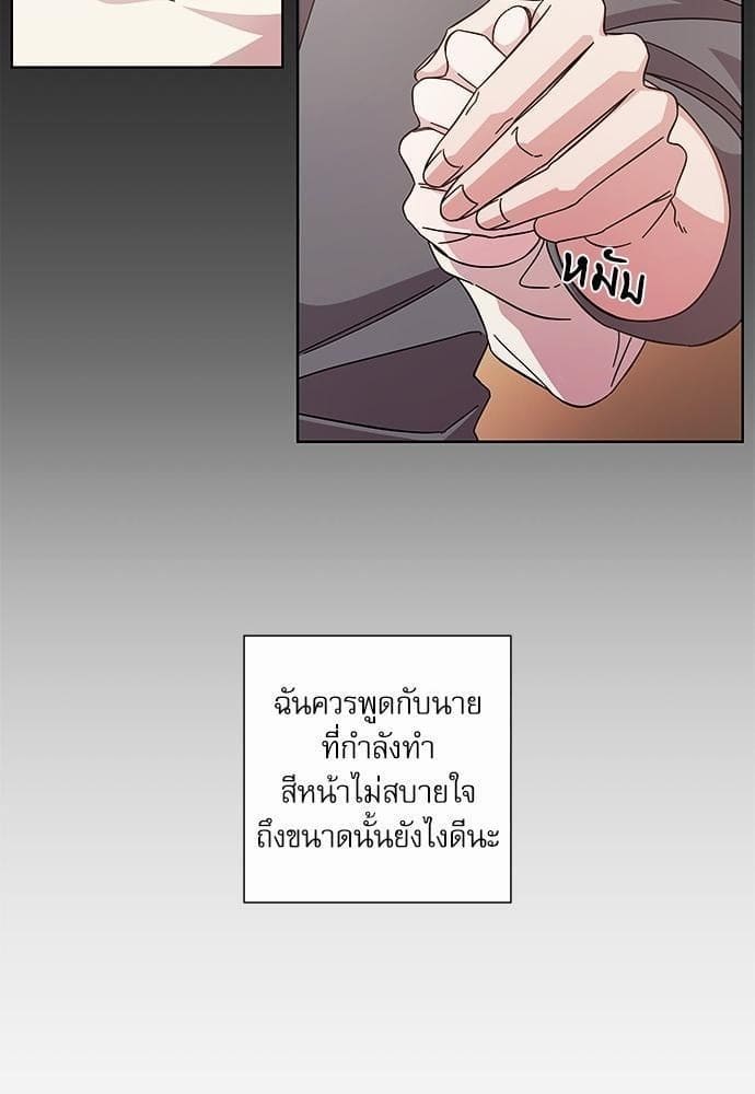 A Life Without You ตอนที่ 205