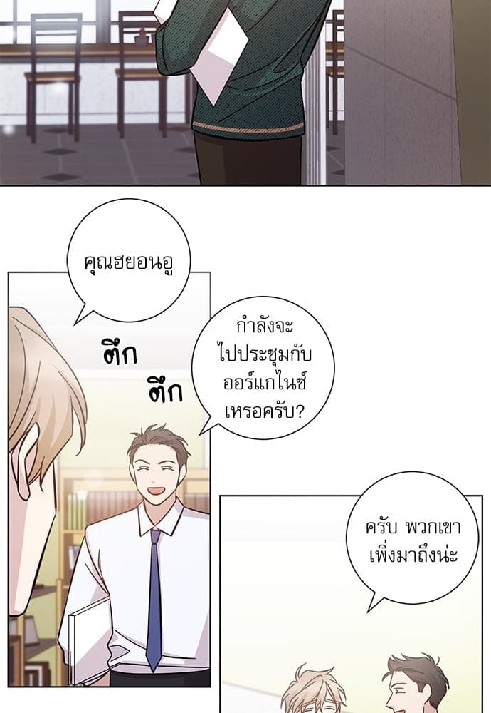 A Life Without You ตอนที่ 2102