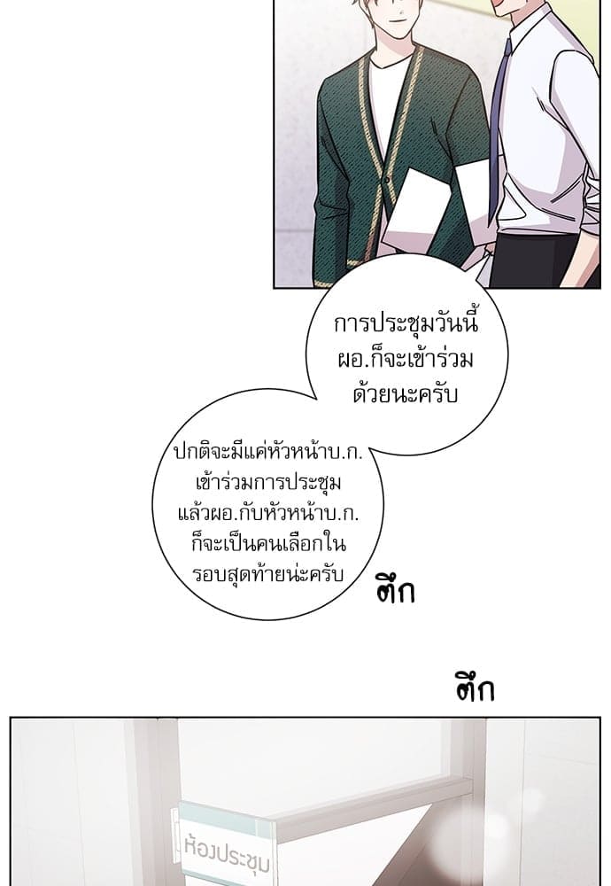 A Life Without You ตอนที่ 2103