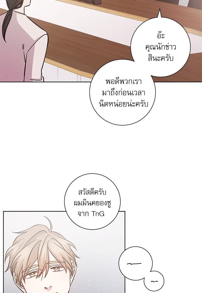 A Life Without You ตอนที่ 2106