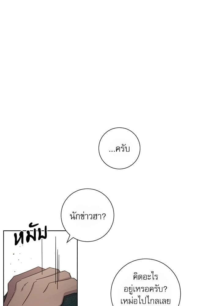 A Life Without You ตอนที่ 2111