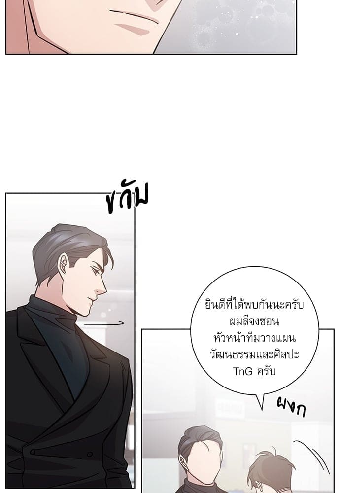 A Life Without You ตอนที่ 2117