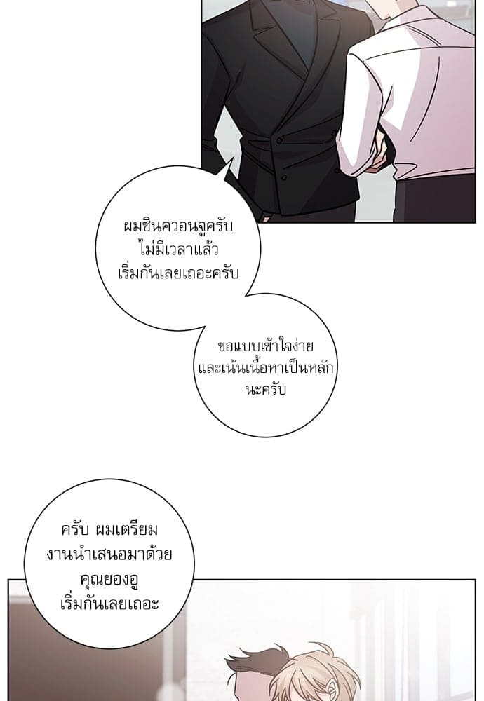 A Life Without You ตอนที่ 2118