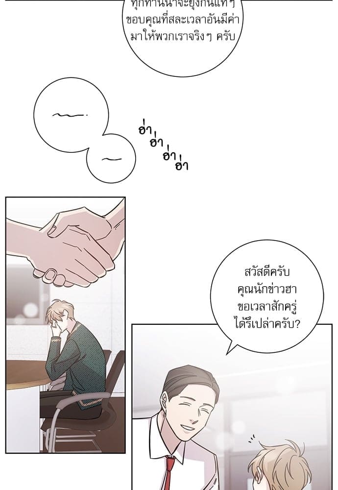 A Life Without You ตอนที่ 2123