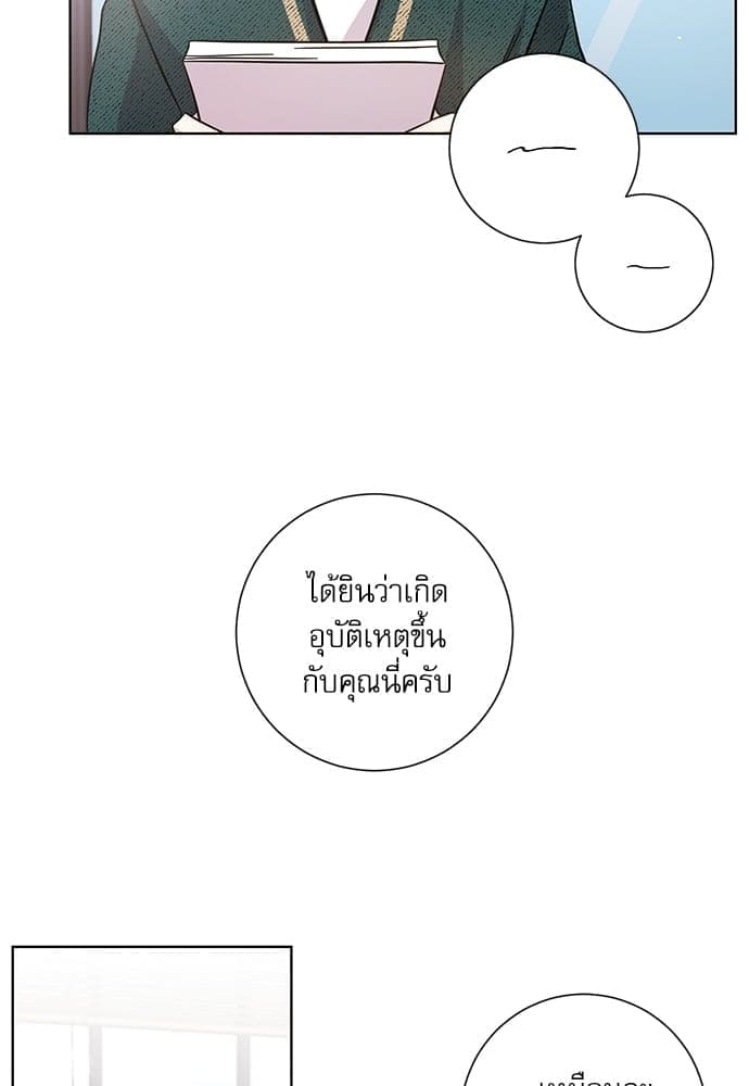 A Life Without You ตอนที่ 2127