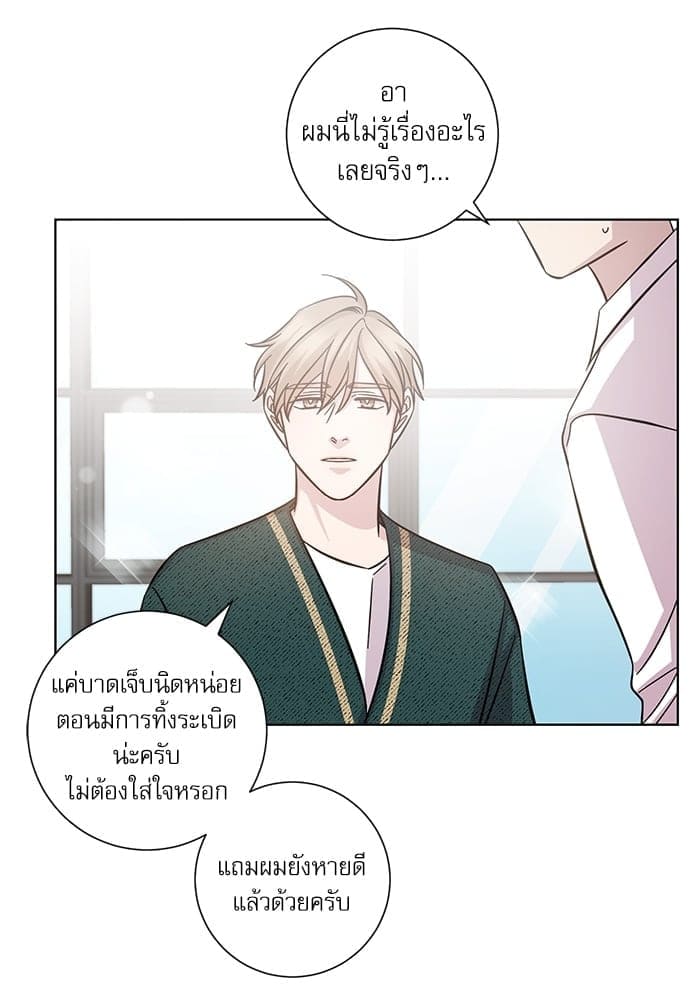 A Life Without You ตอนที่ 2129