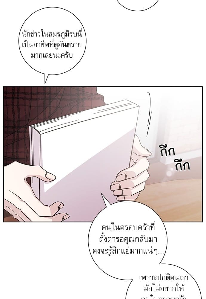 A Life Without You ตอนที่ 2131