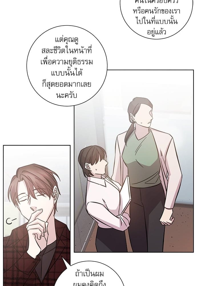 A Life Without You ตอนที่ 2132