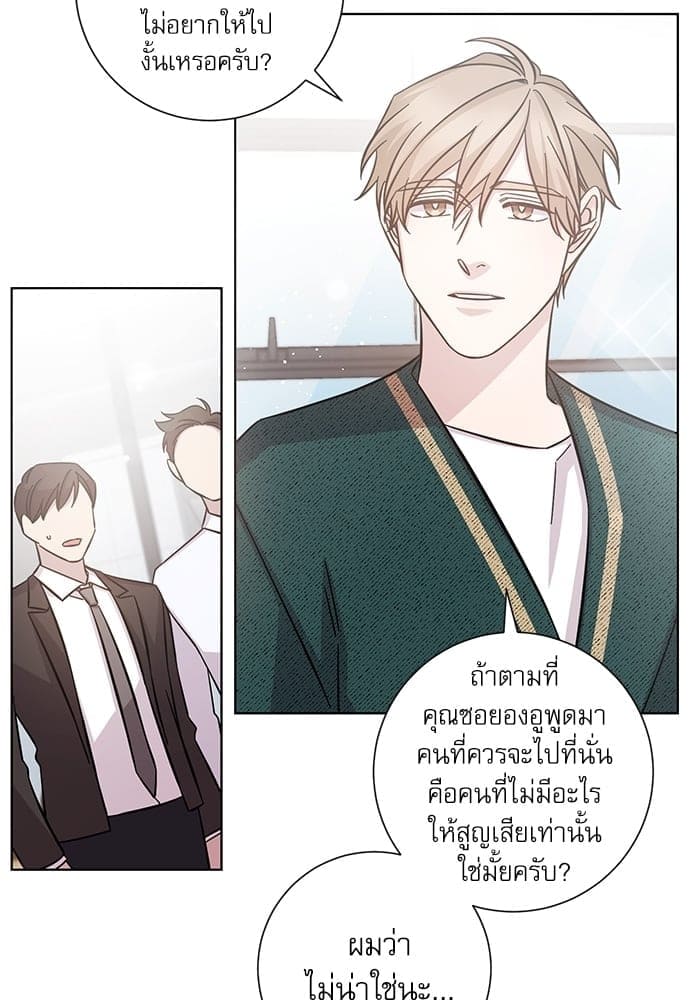 A Life Without You ตอนที่ 2136