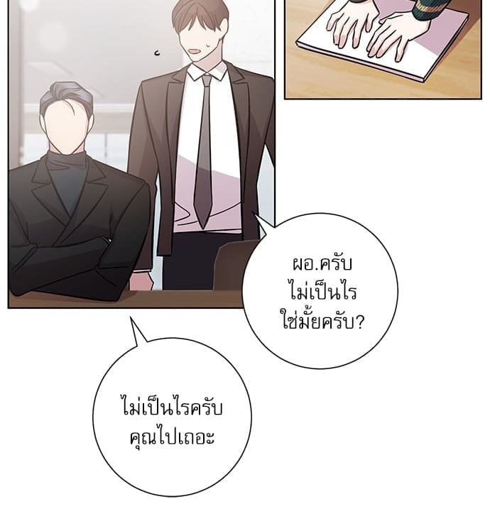 A Life Without You ตอนที่ 2142