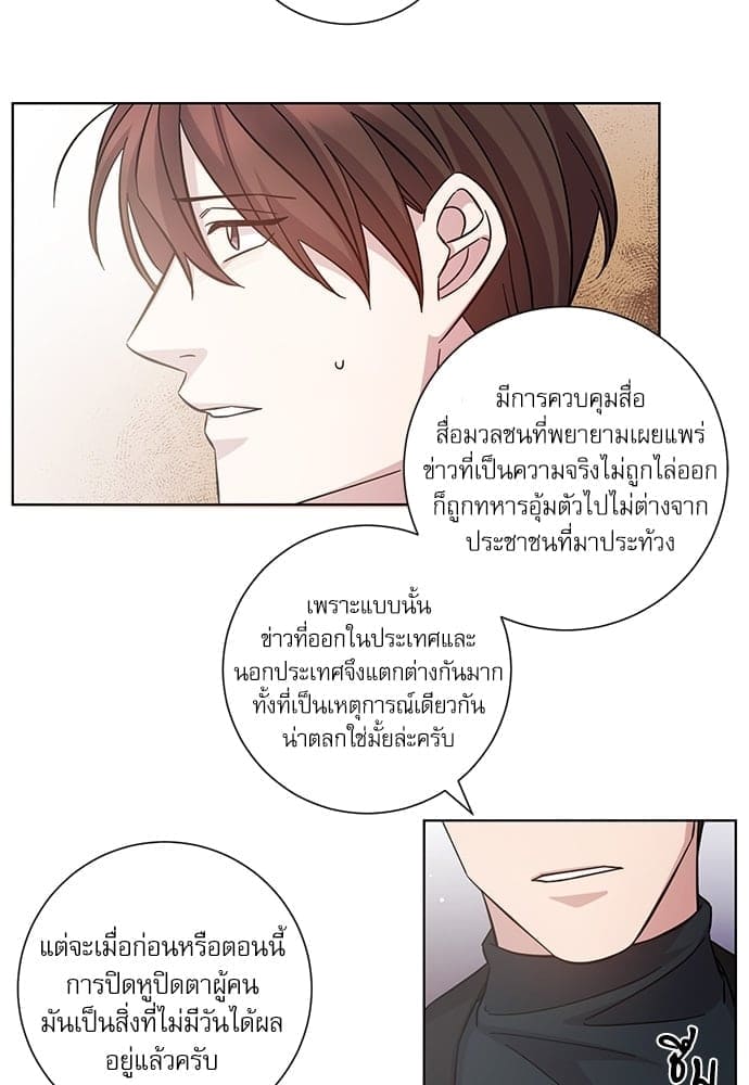 A Life Without You ตอนที่ 2203