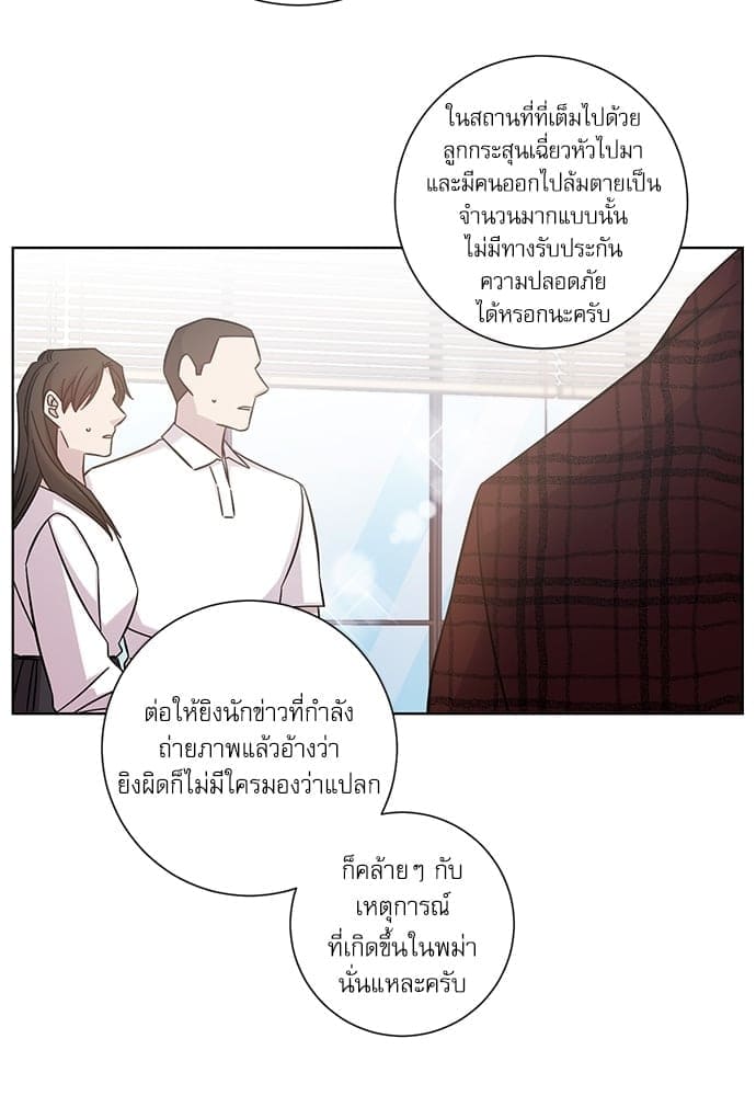 A Life Without You ตอนที่ 2205