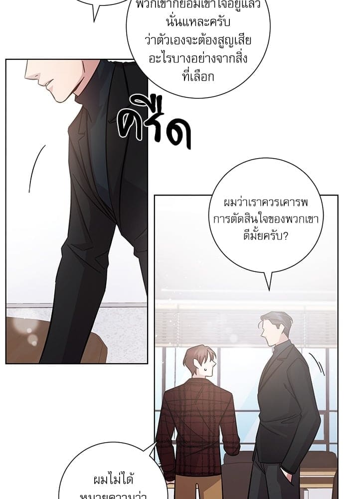 A Life Without You ตอนที่ 2208