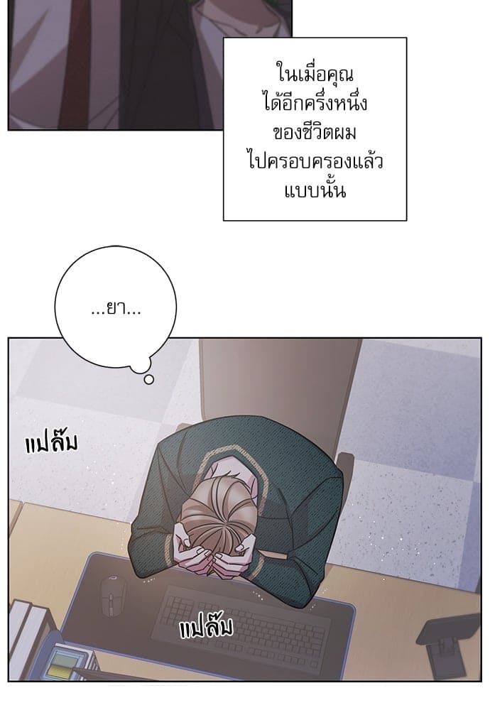 A Life Without You ตอนที่ 2222