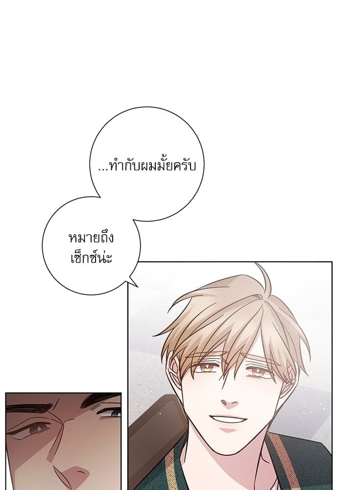 A Life Without You ตอนที่ 2229