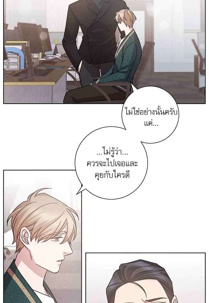 A Life Without You ตอนที่ 2231