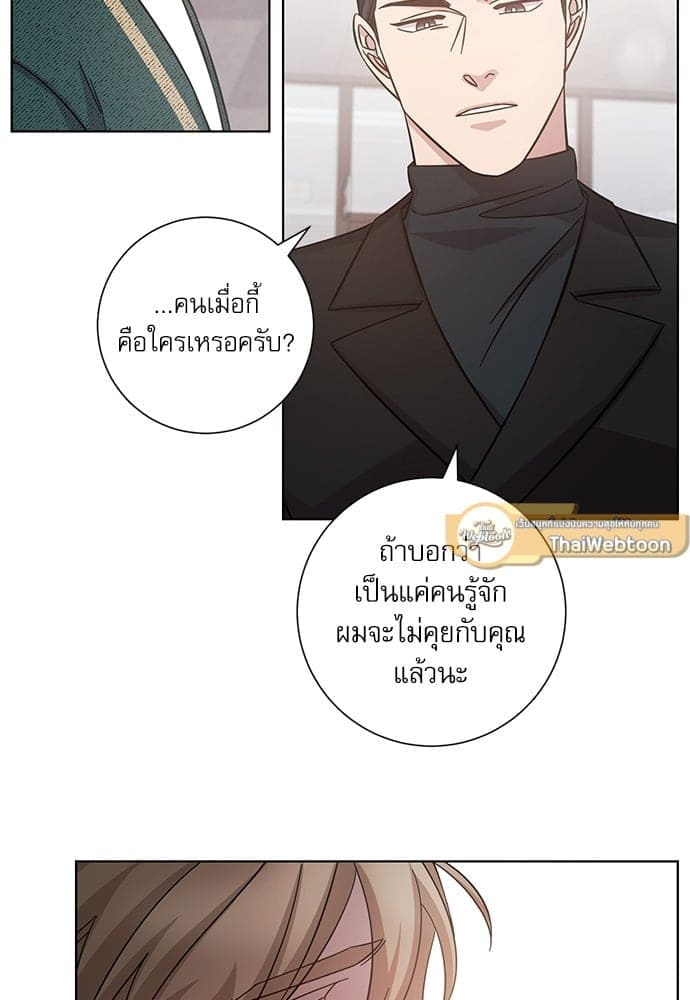 A Life Without You ตอนที่ 2232