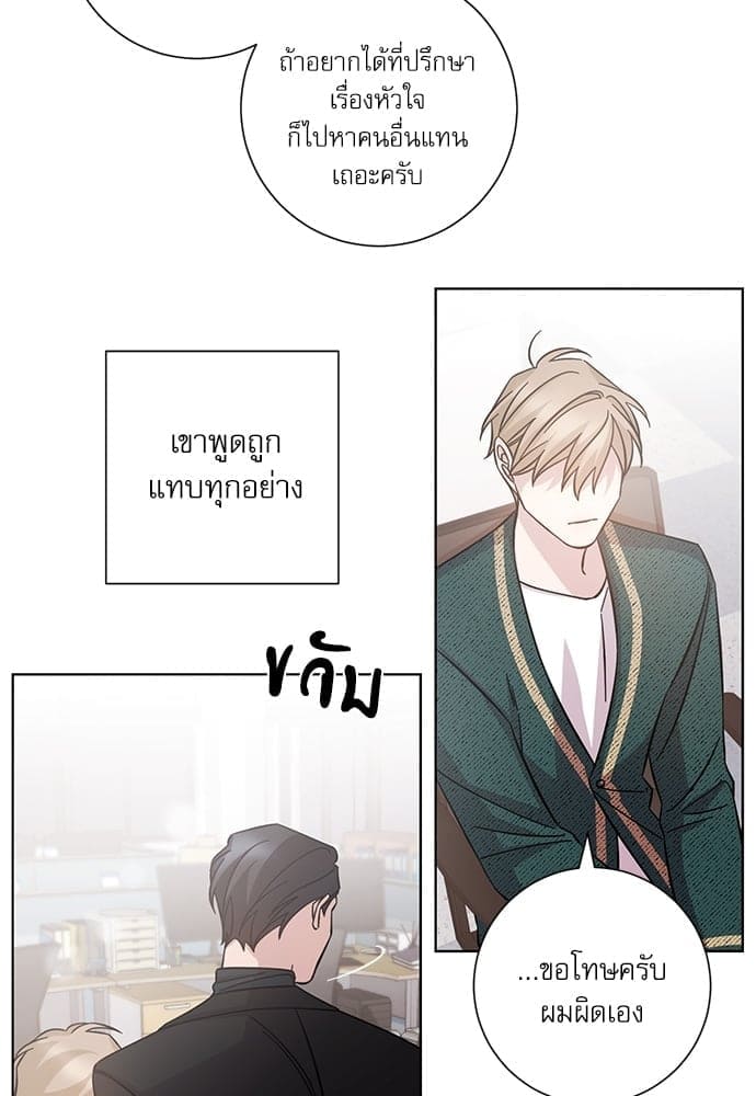 A Life Without You ตอนที่ 2238