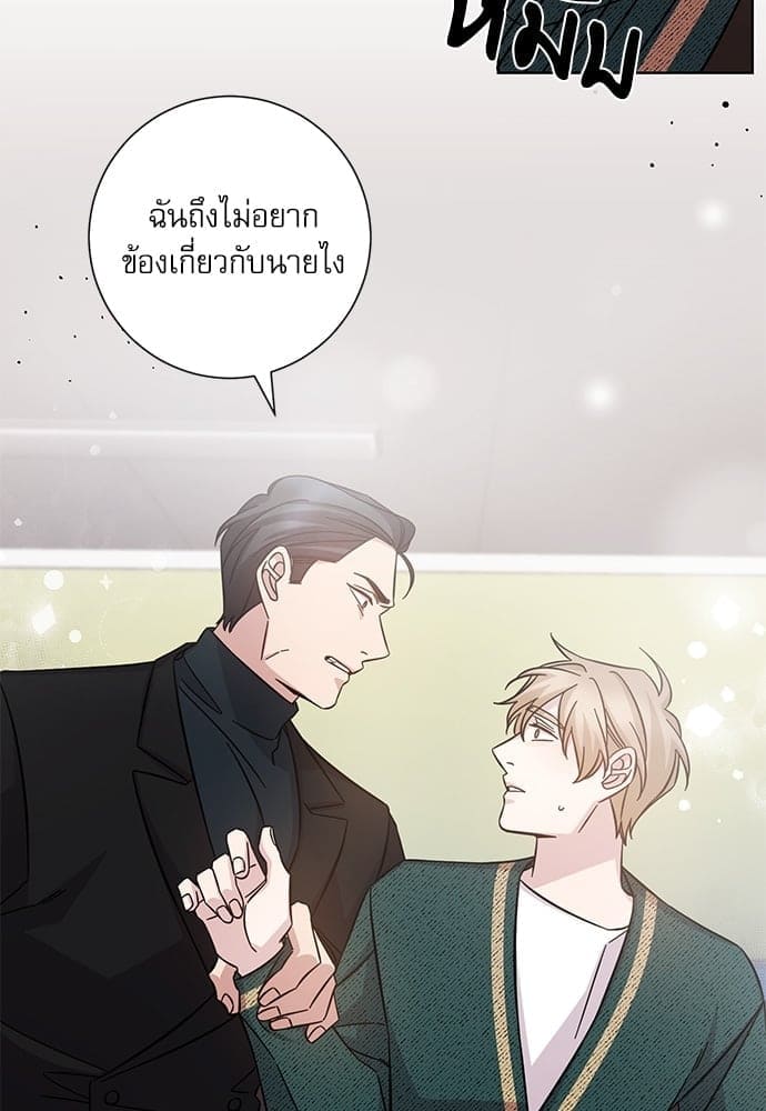 A Life Without You ตอนที่ 2245