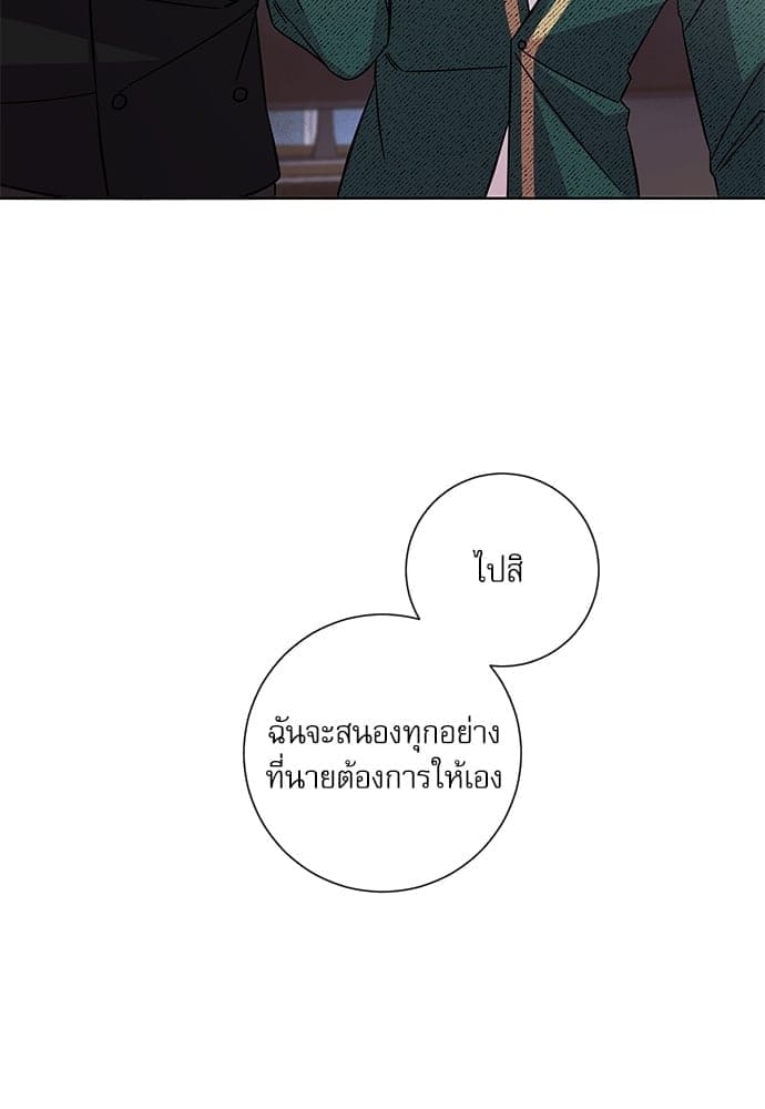 A Life Without You ตอนที่ 2246