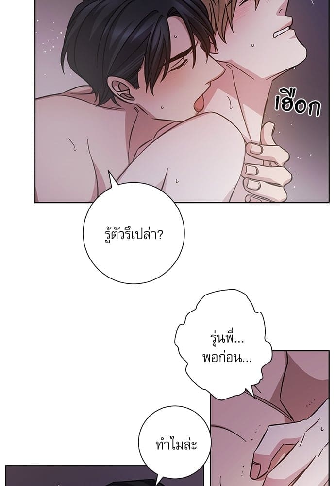 A Life Without You ตอนที่ 2304