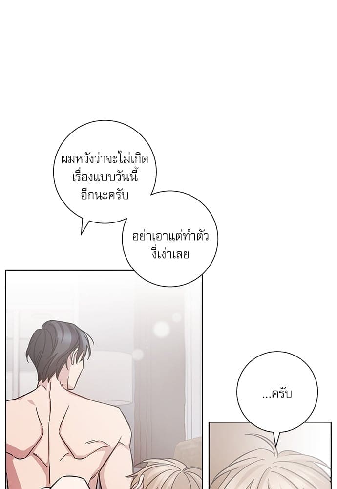 A Life Without You ตอนที่ 2311