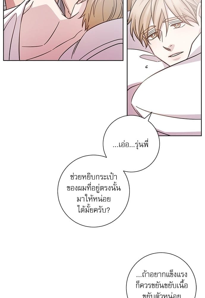 A Life Without You ตอนที่ 2312