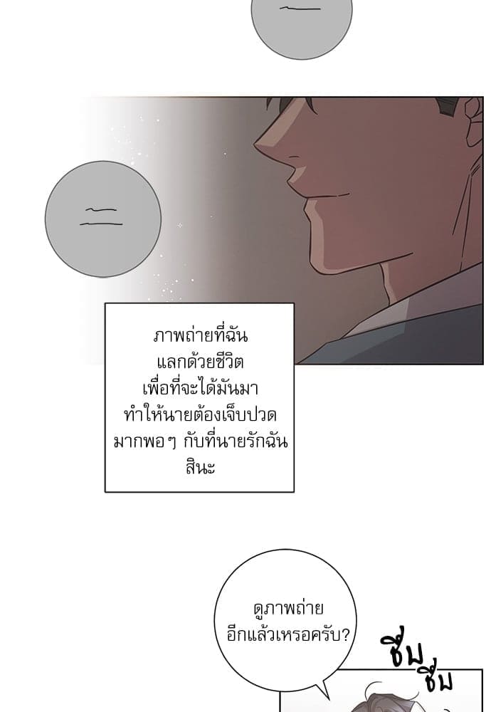 A Life Without You ตอนที่ 2323