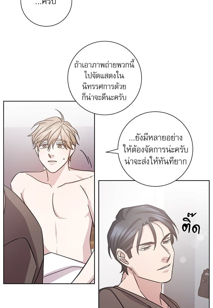 A Life Without You ตอนที่ 2326