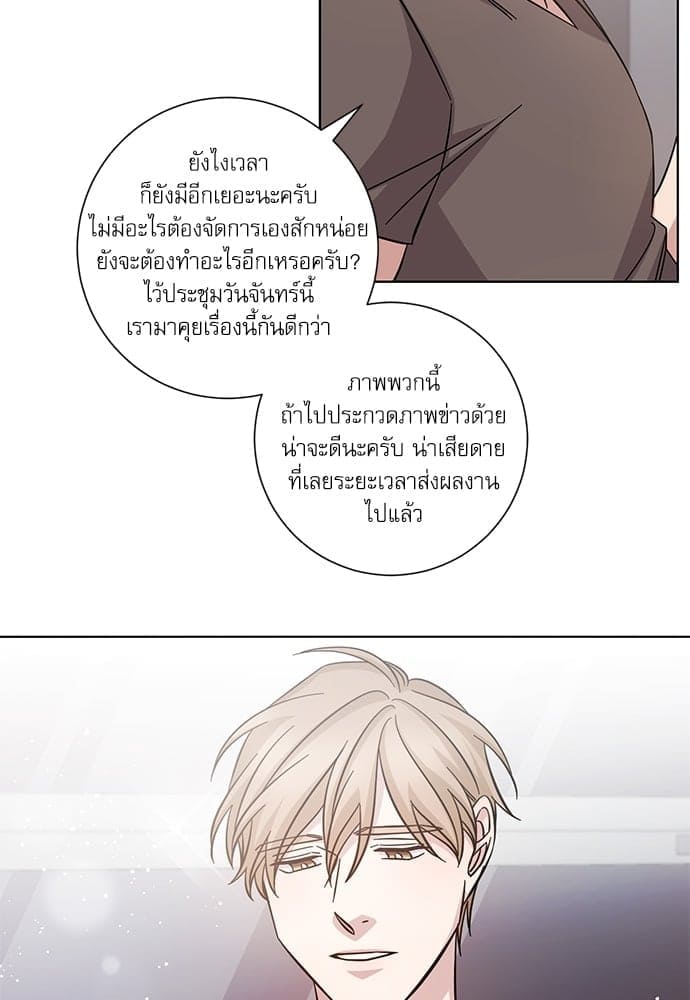 A Life Without You ตอนที่ 2327