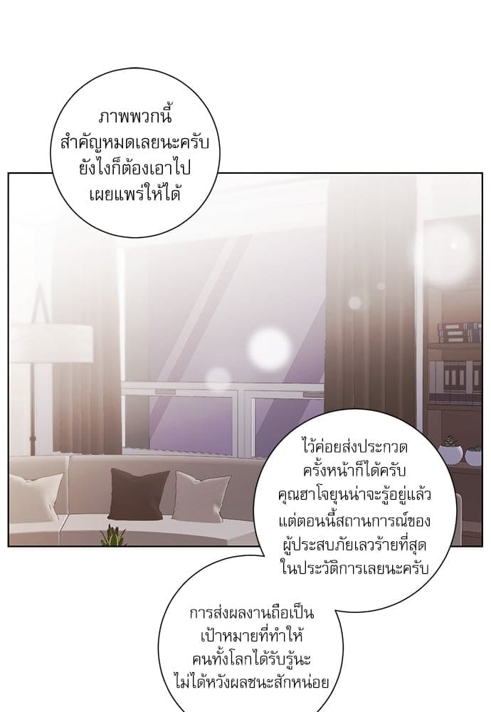 A Life Without You ตอนที่ 2329