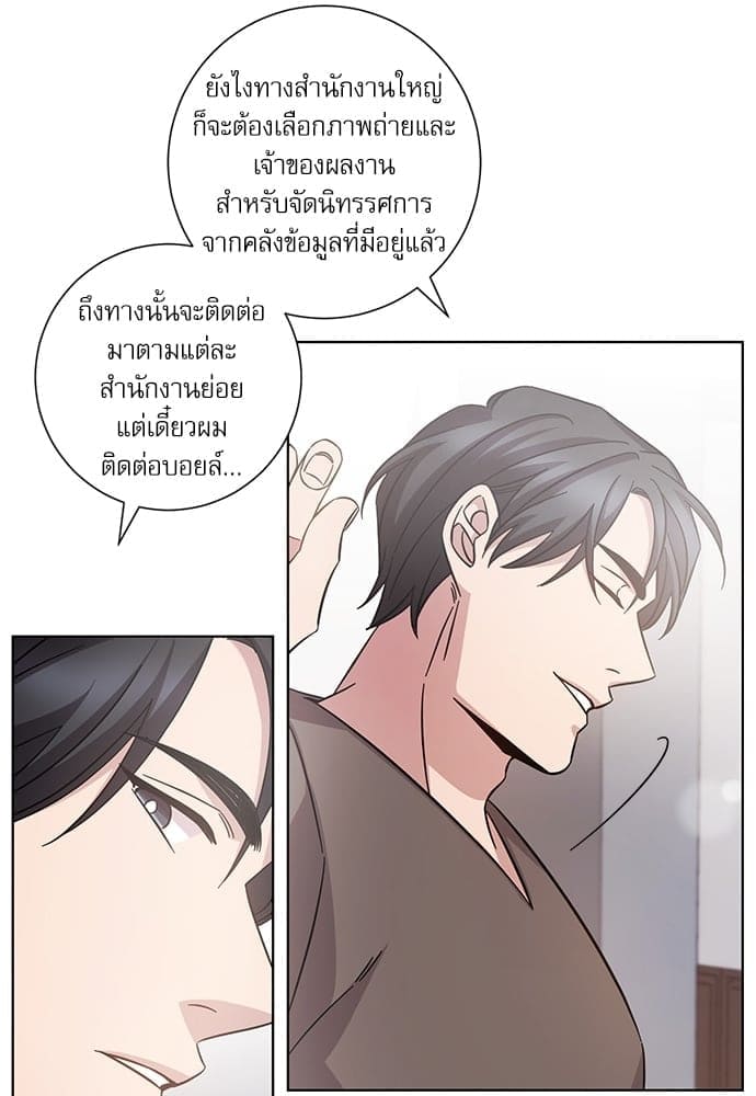 A Life Without You ตอนที่ 2334