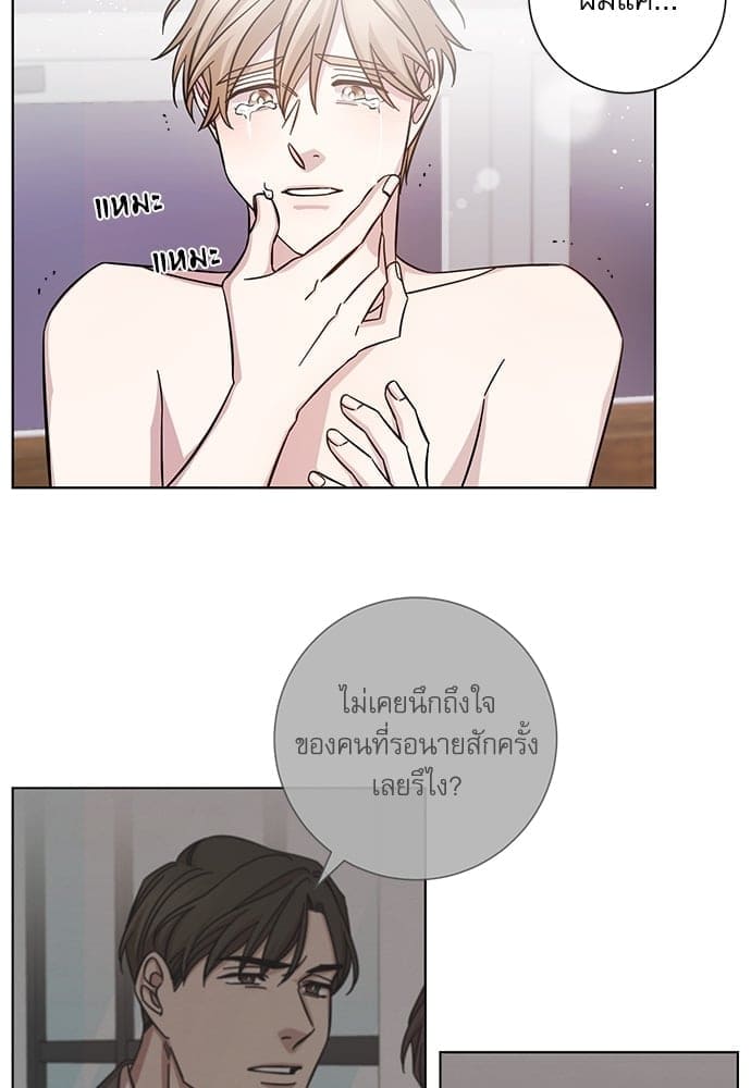 A Life Without You ตอนที่ 2337