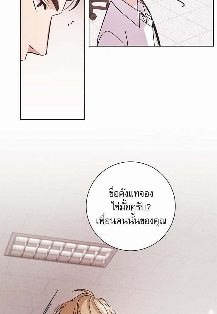 A Life Without You ตอนที่ 239