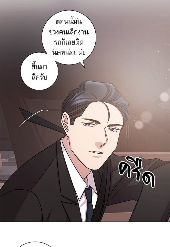 A Life Without You ตอนที่ 2403