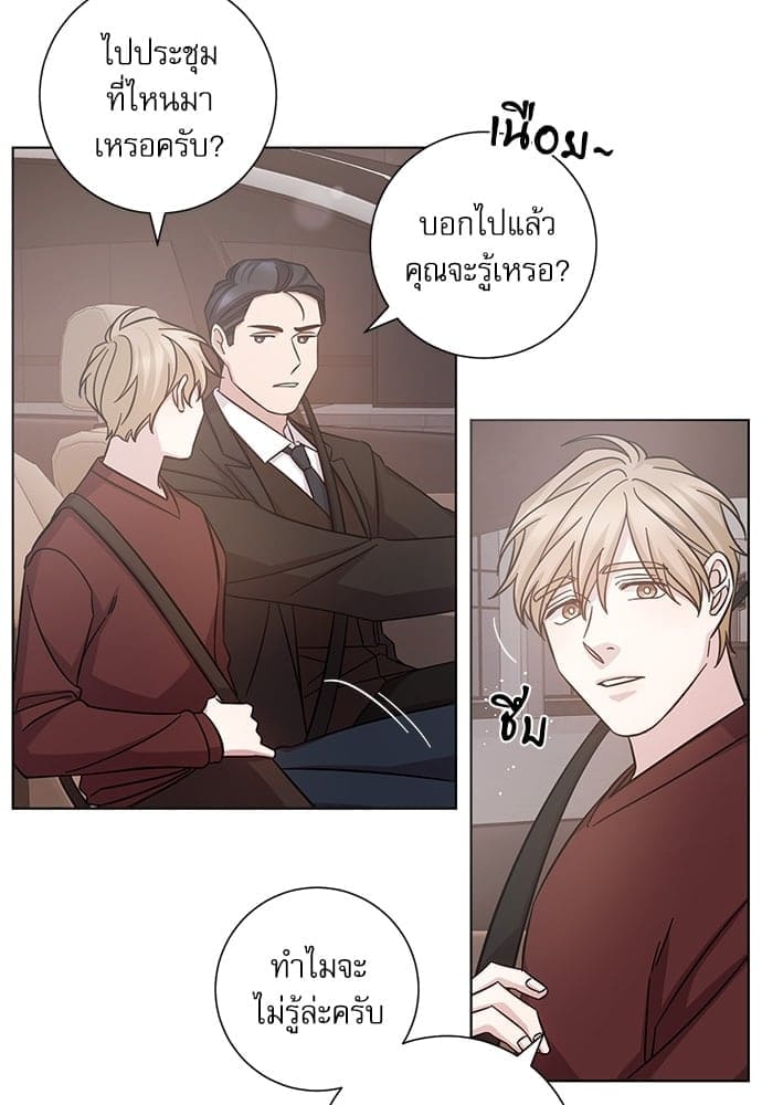 A Life Without You ตอนที่ 2404